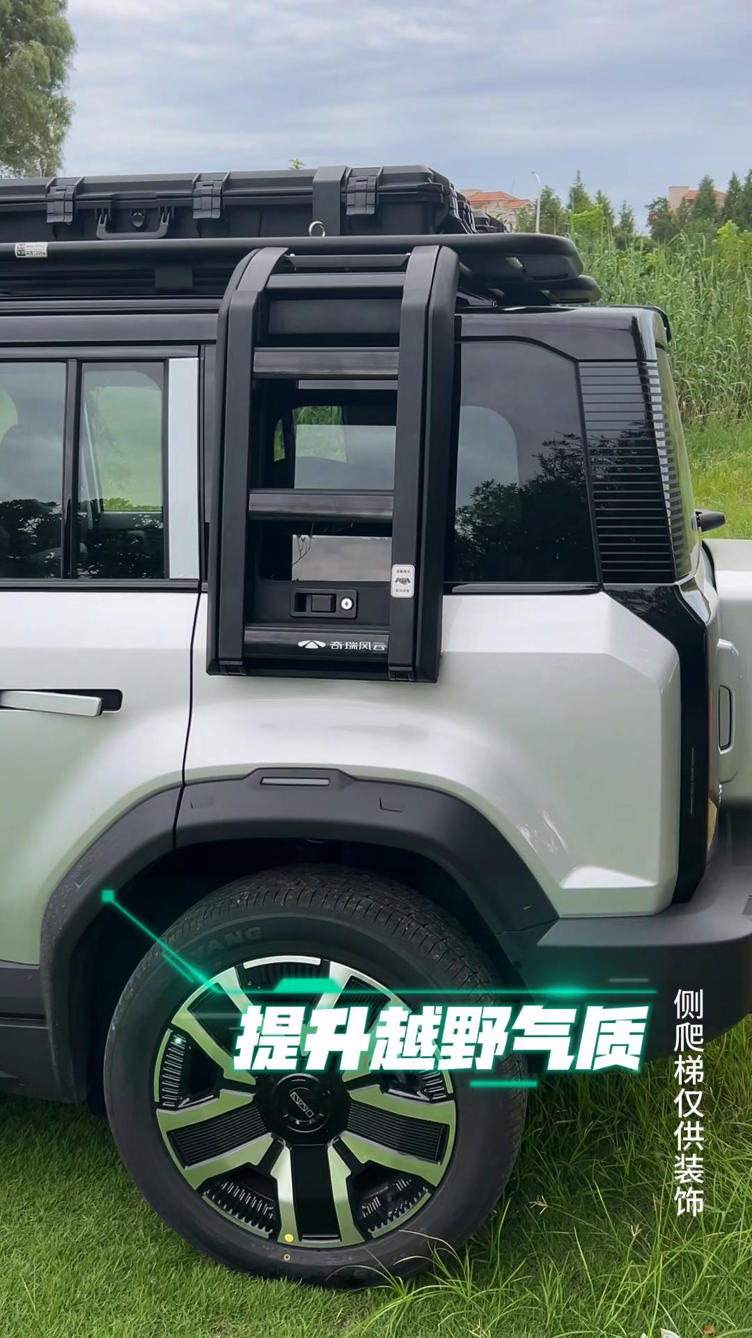 侧爬梯（风云X3/X3P） 详情图 5