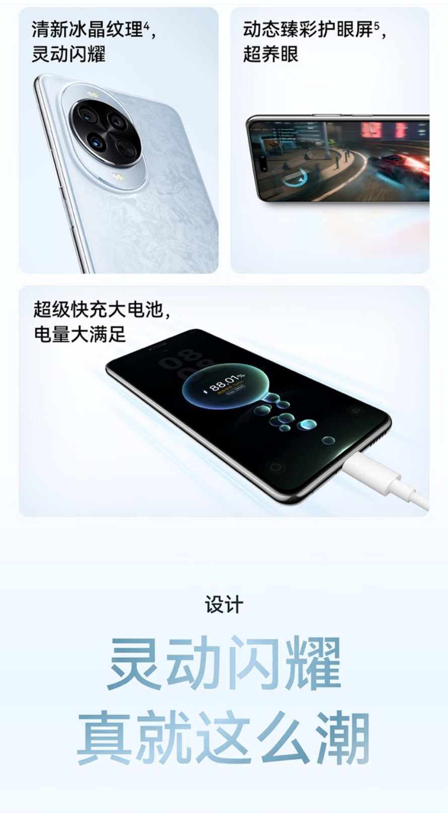HUAWEI NOVA 14PRO 512GB 详情图 3