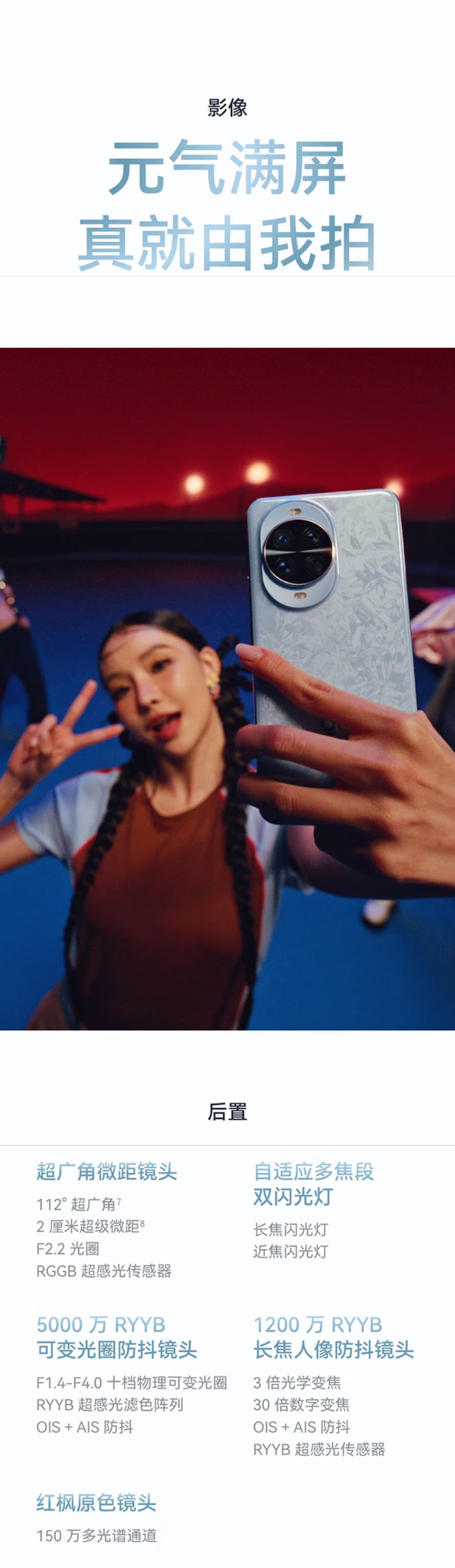 HUAWEI NOVA 14PRO 512GB 详情图 6