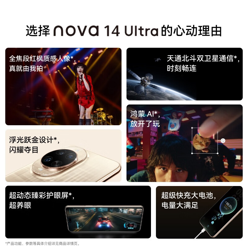HUAWEI NOVA 14 ULTRA 图片 4