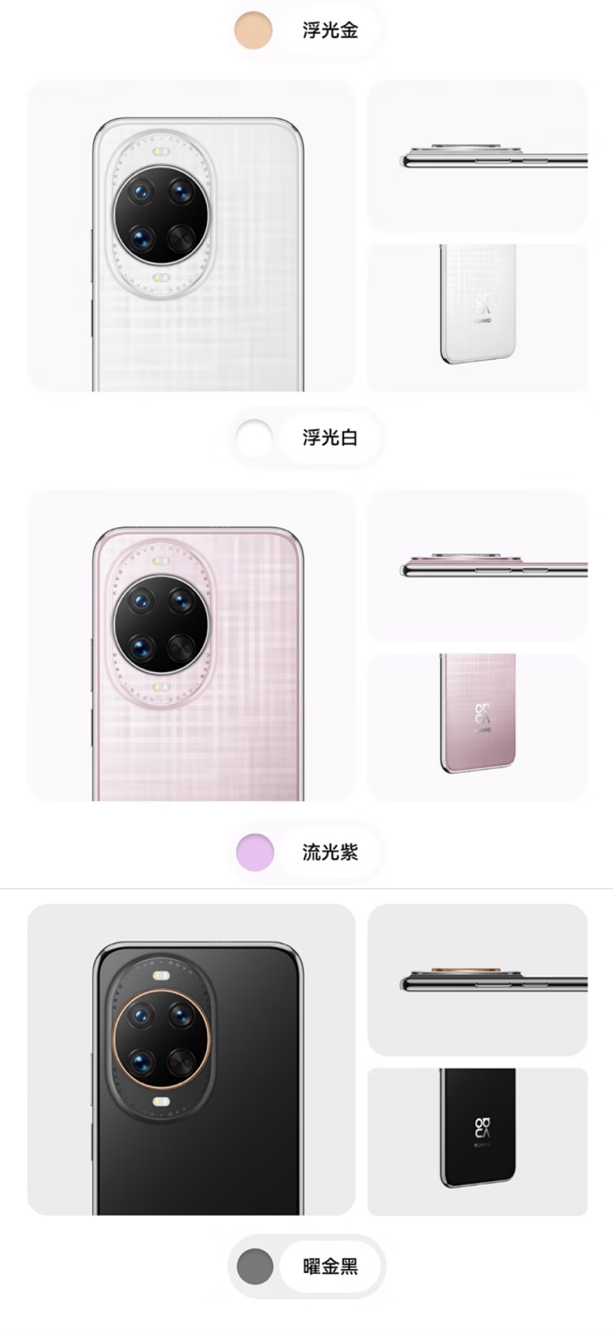 HUAWEI NOVA 14 ULTRA 详情图 5