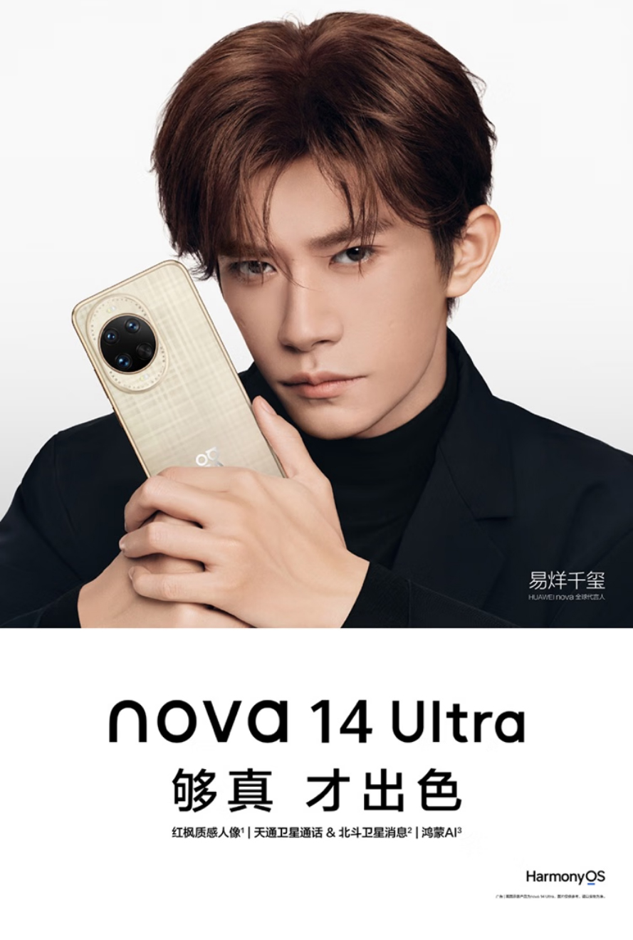 HUAWEI NOVA 14 ULTRA 详情图 2