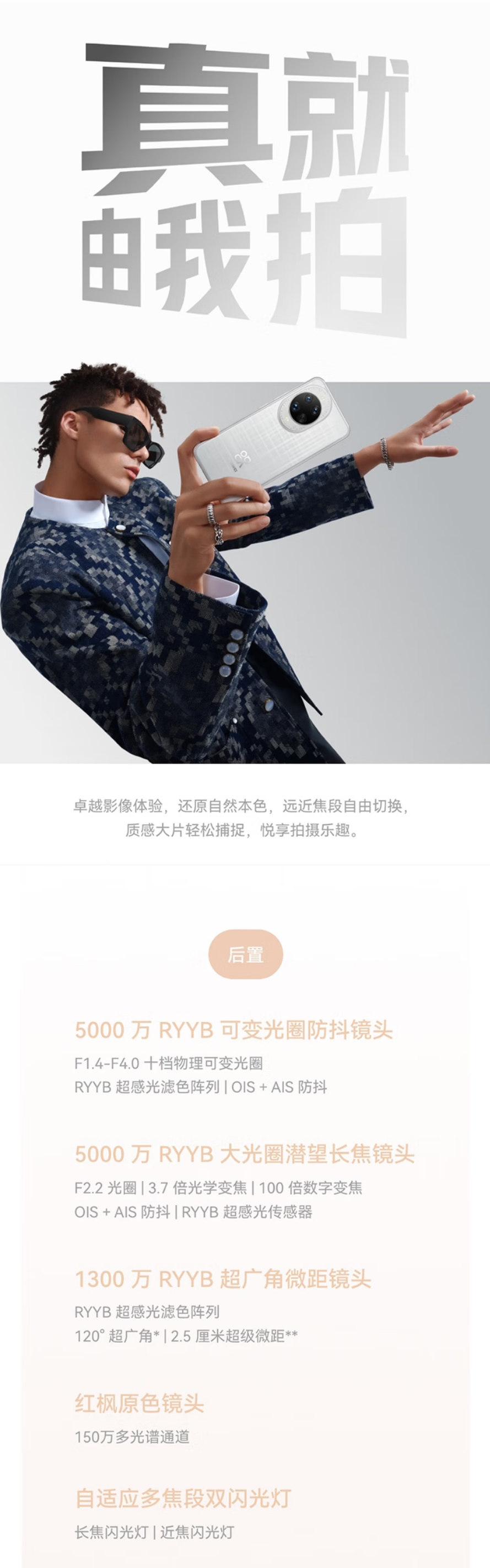 HUAWEI NOVA 14 ULTRA 详情图 6