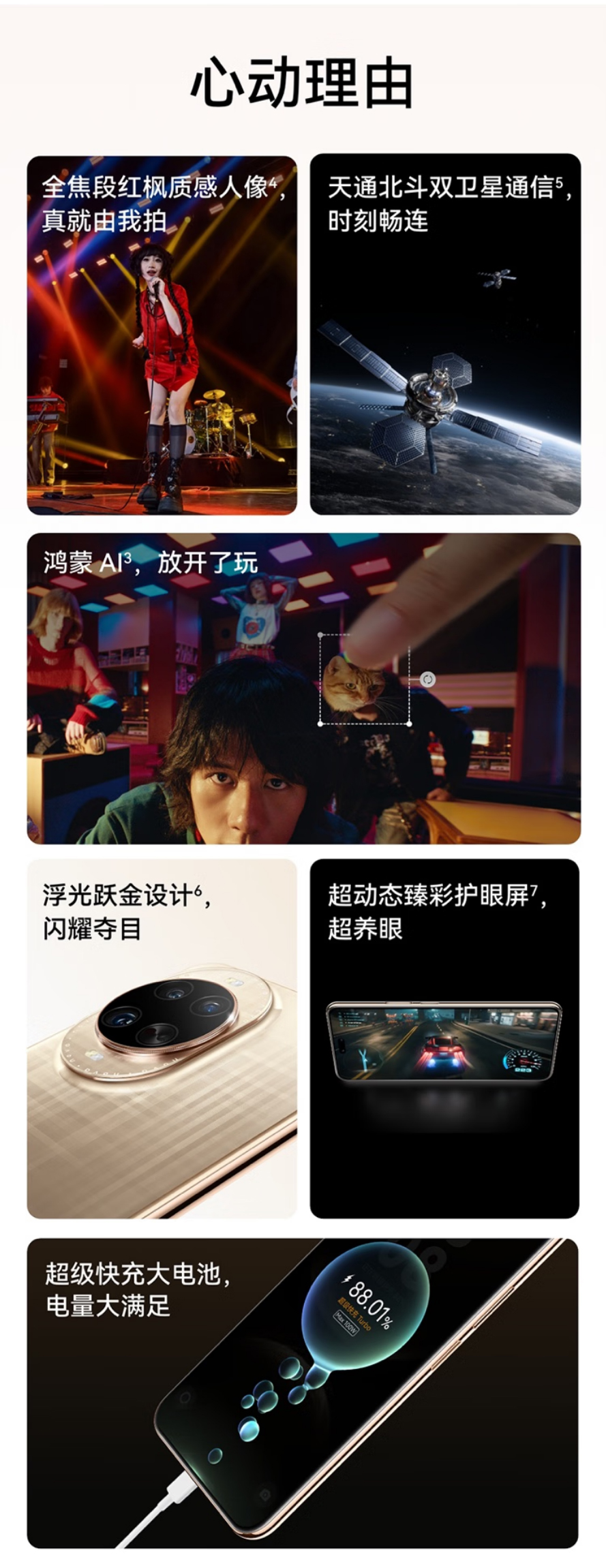 HUAWEI NOVA 14 ULTRA 详情图 3