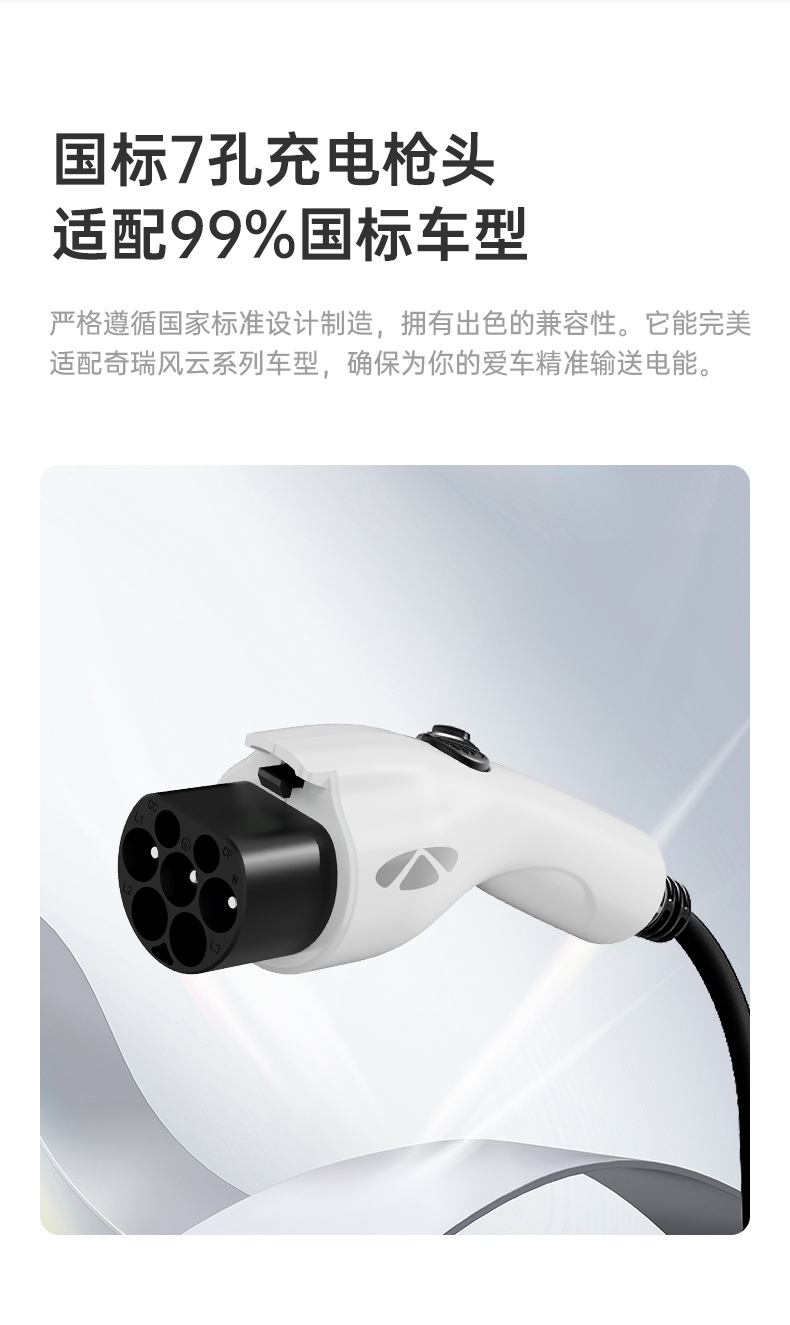 风云2代充电桩（仅单桩，不包含安装） 详情图 5