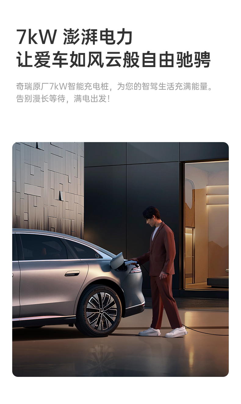 风云2代充电桩（仅单桩，不包含安装） 详情图 3