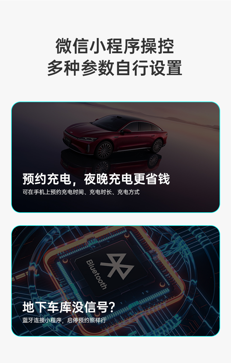 风云2代充电桩（仅单桩，不包含安装） 详情图 6