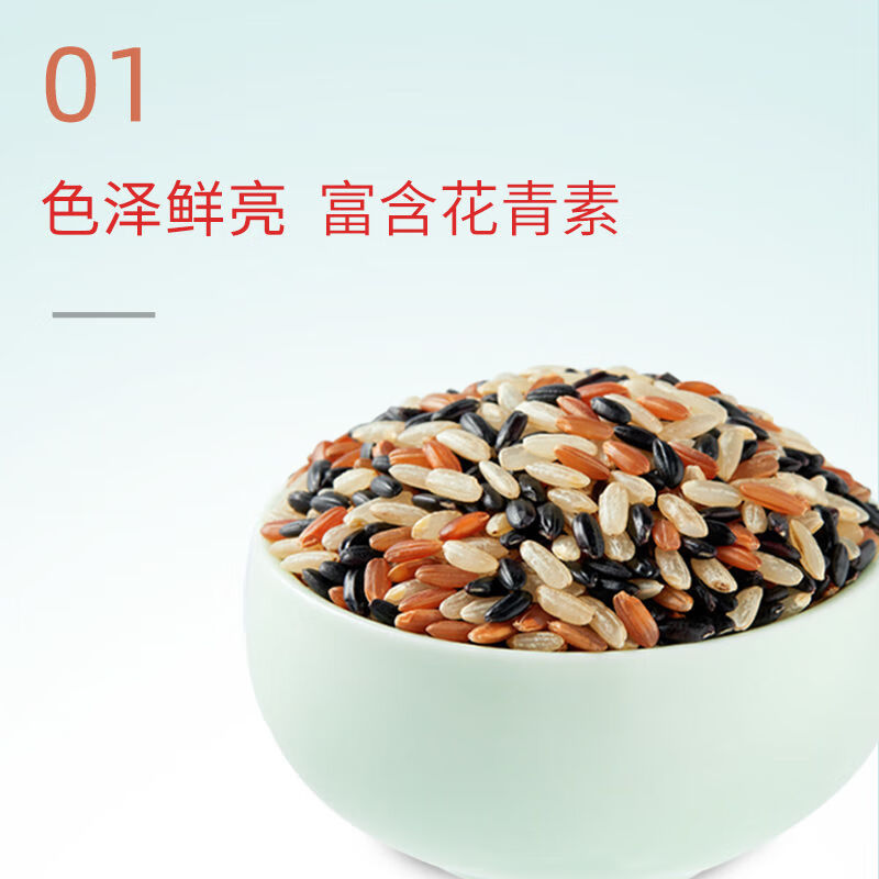 十月稻田 三色糙米480g（盒装） 图片 3