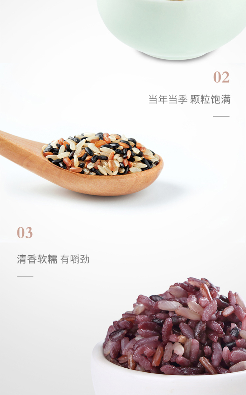 十月稻田 三色糙米480g（盒装） 详情图 5
