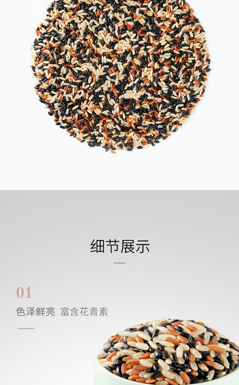 十月稻田 三色糙米480g（盒装） 详情图 4
