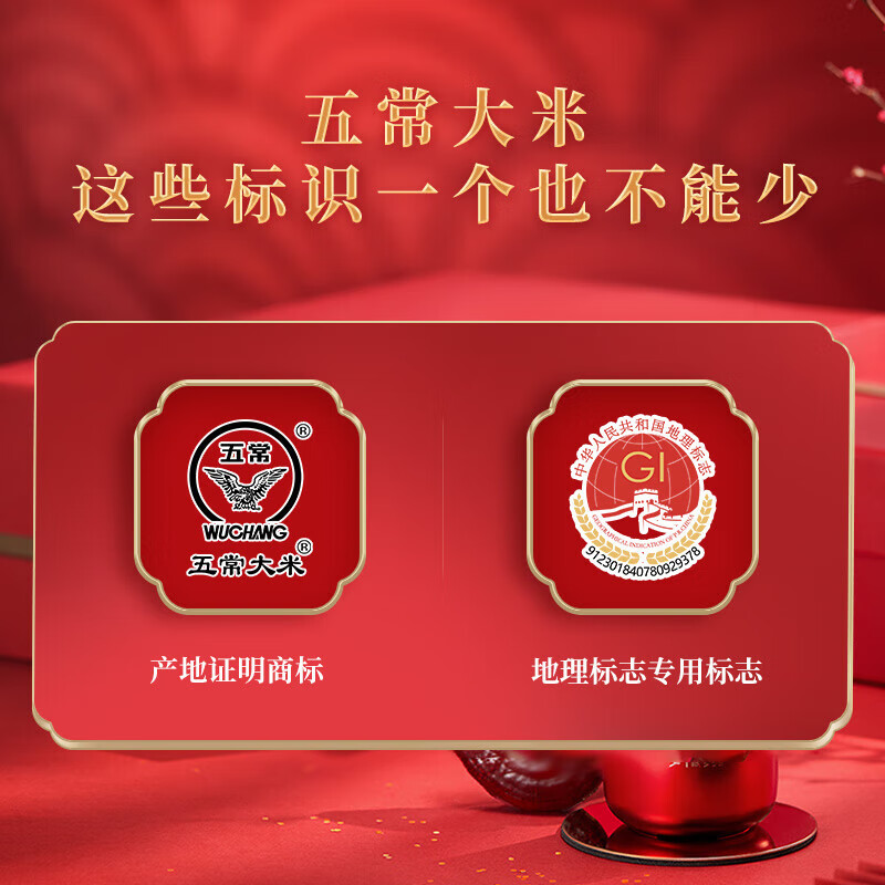 柴火大院 五常大米2.5KG 图片 1