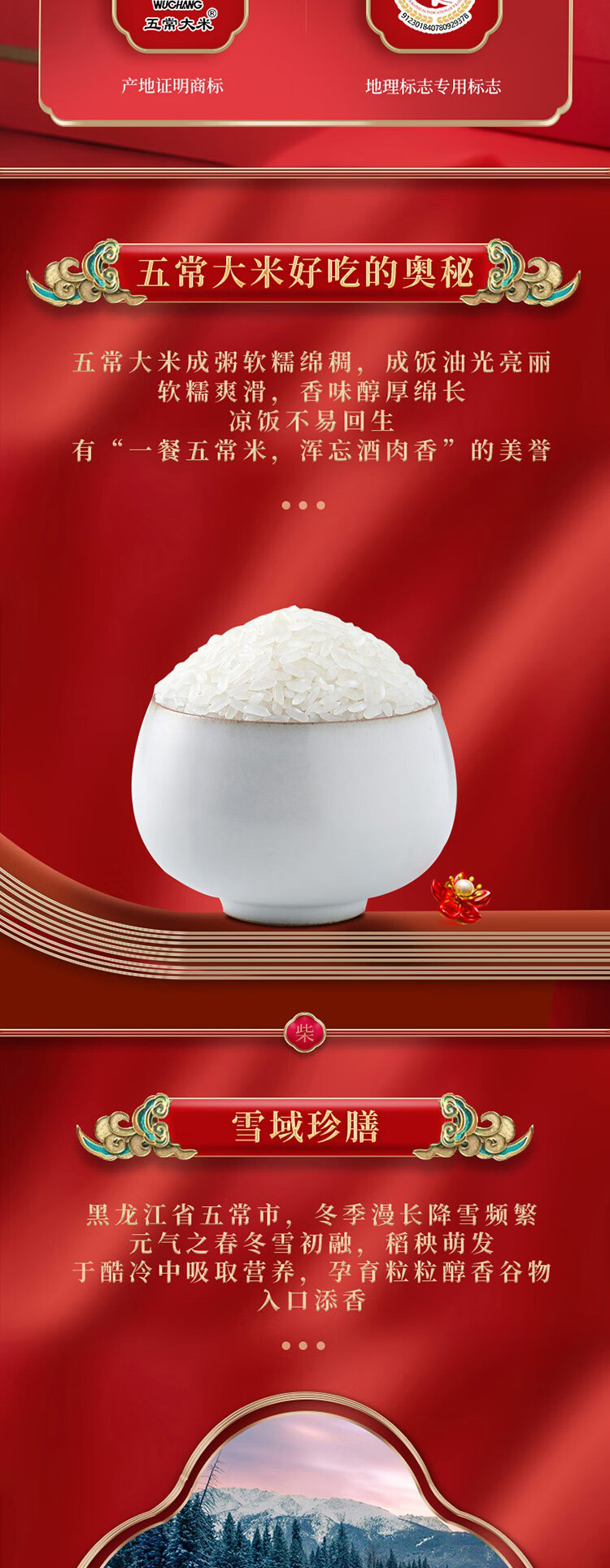 柴火大院 五常大米2.5KG 详情图 5