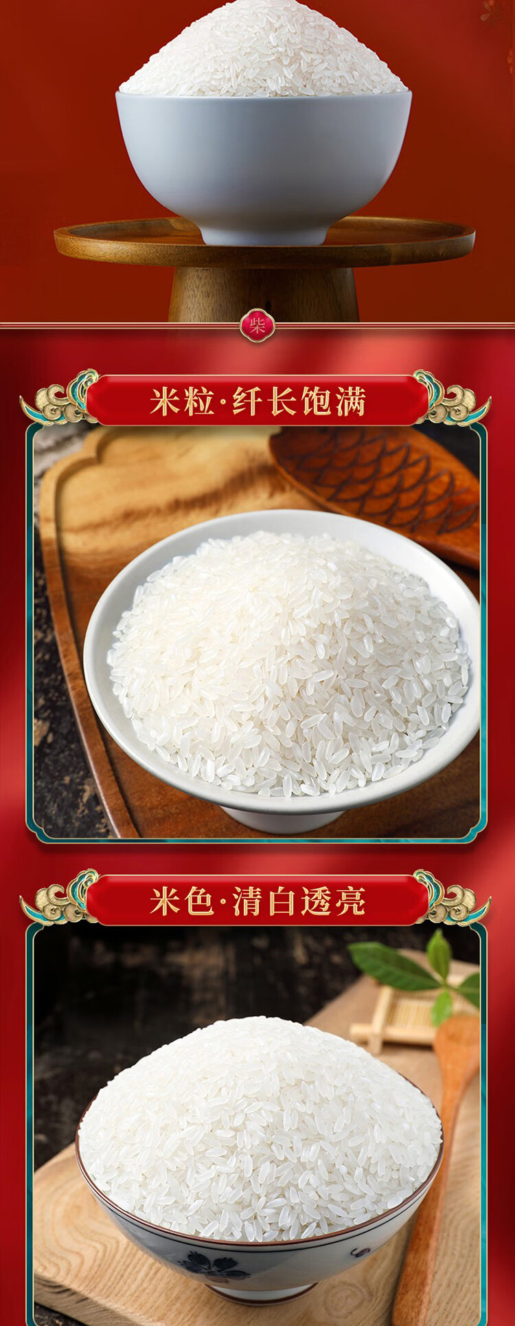 柴火大院 五常大米2.5KG 详情图 3