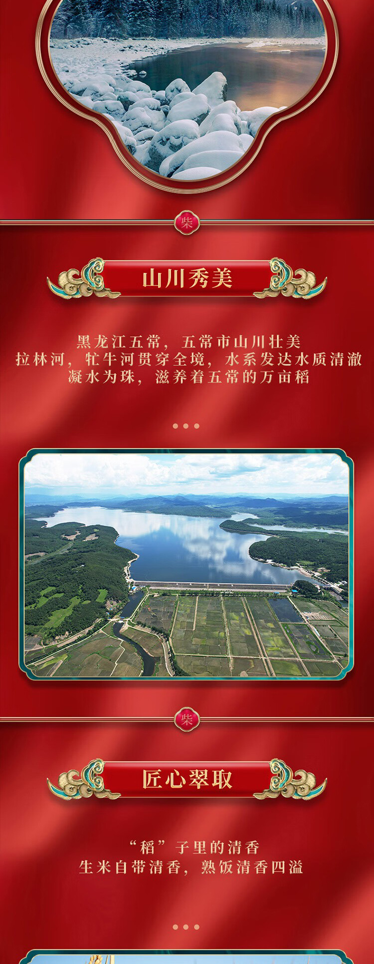 柴火大院 五常大米2.5KG 详情图 6