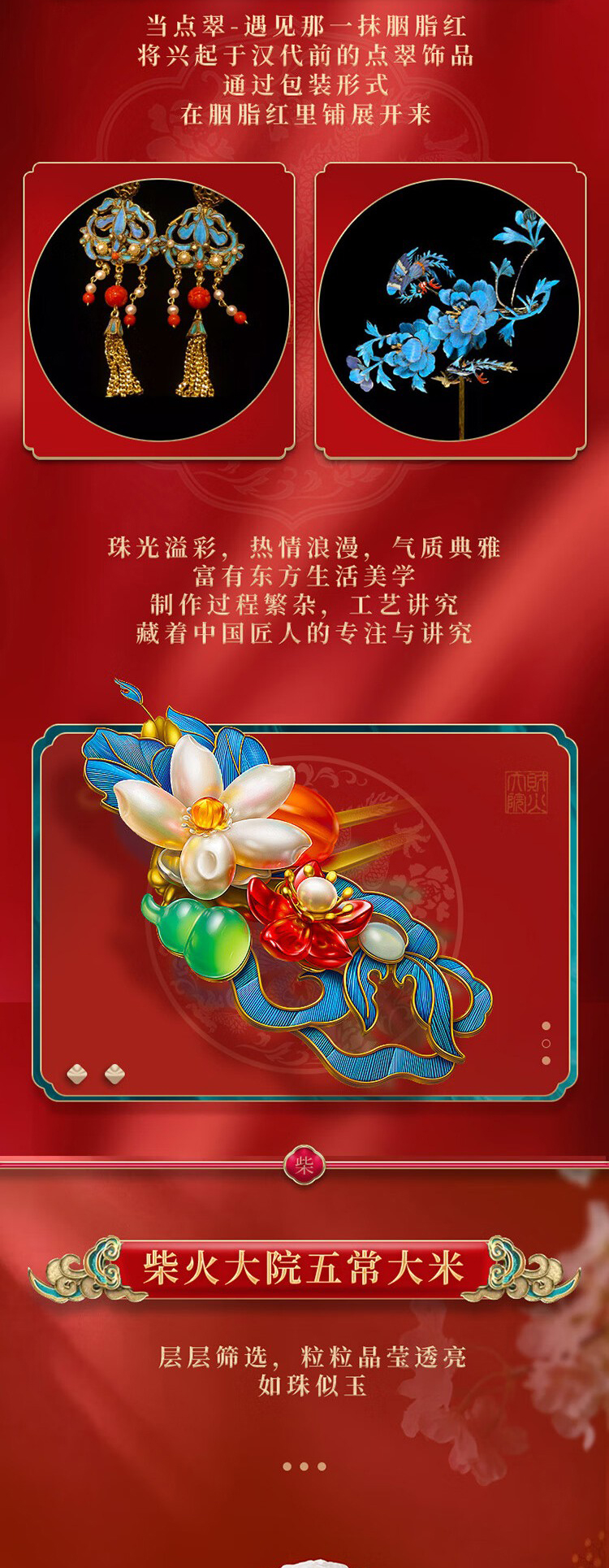 柴火大院 五常大米2.5KG 详情图 2