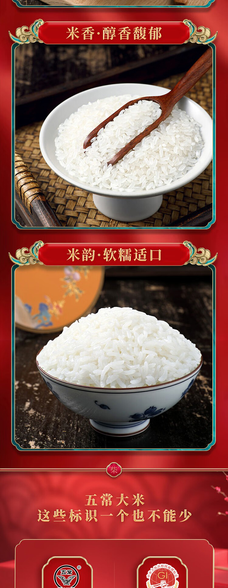 柴火大院 五常大米2.5KG 详情图 4