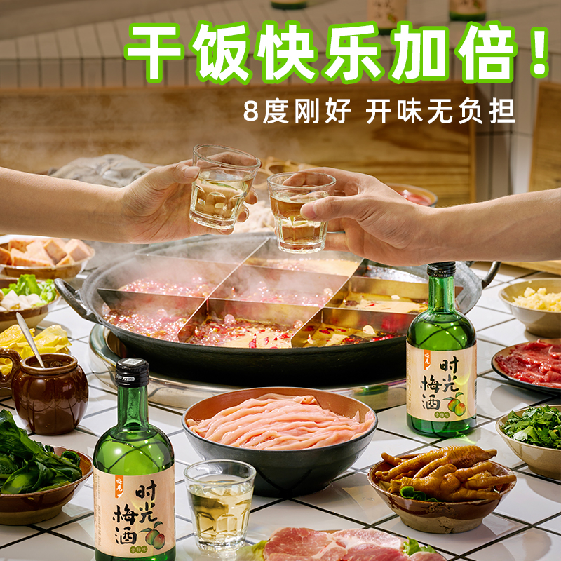 时光梅 果酒（6瓶装） 图片 3