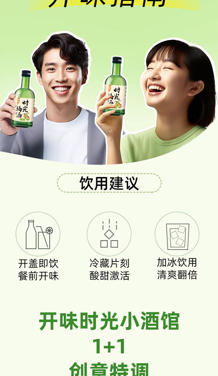 时光梅 果酒（6瓶装） 详情图 6