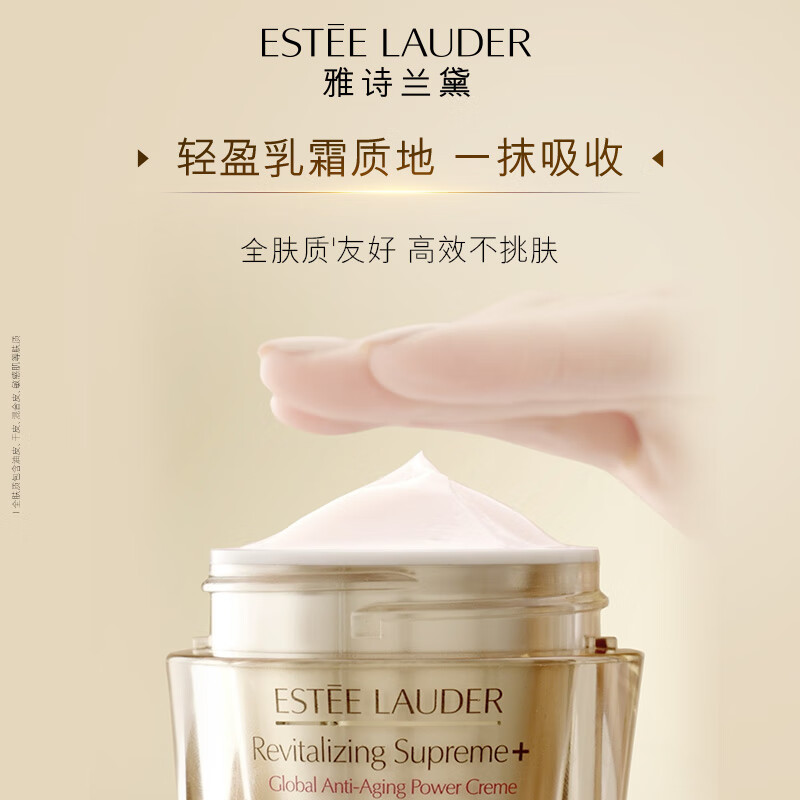 雅诗兰黛 胶原霜智妍面霜 图片 5