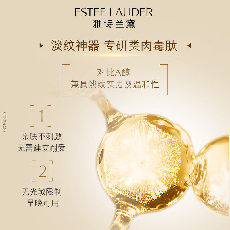 雅诗兰黛 胶原霜智妍面霜 图片 4