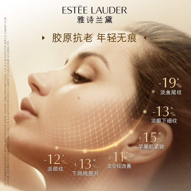 雅诗兰黛 胶原霜智妍面霜 图片 2