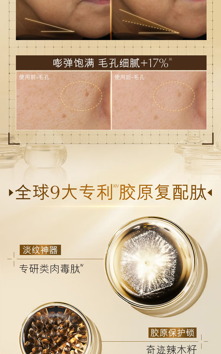 雅诗兰黛 胶原霜智妍面霜 详情图 4