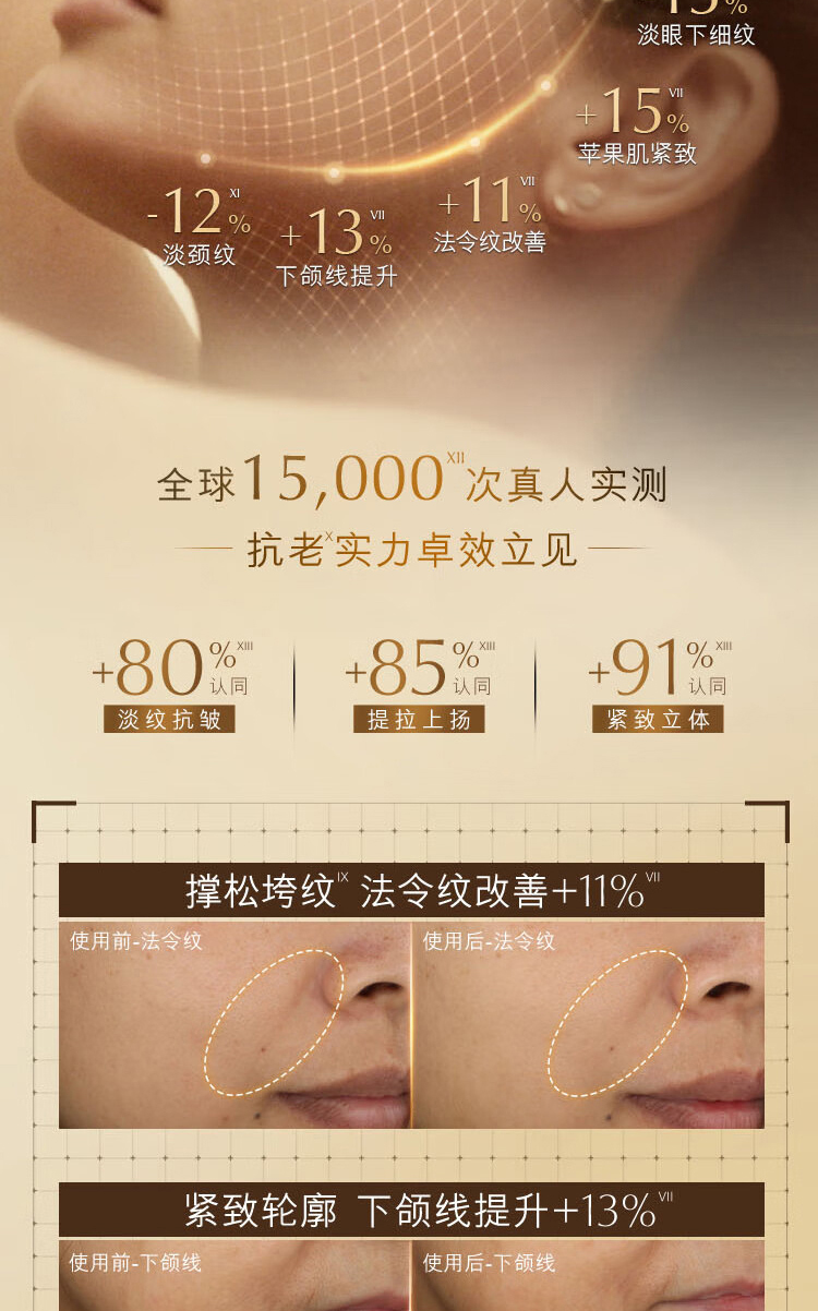 雅诗兰黛 胶原霜智妍面霜 详情图 3