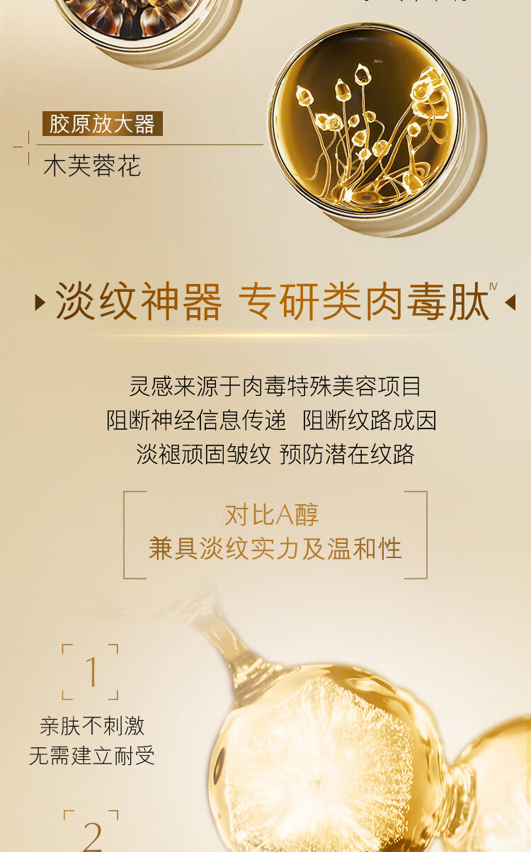 雅诗兰黛 胶原霜智妍面霜 详情图 5