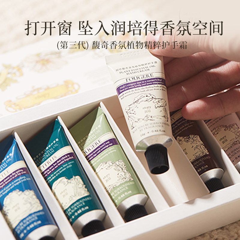润培 诗境系列香氛手护礼盒 图片 5