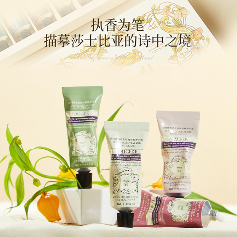 润培 诗境系列香氛手护礼盒 图片 3