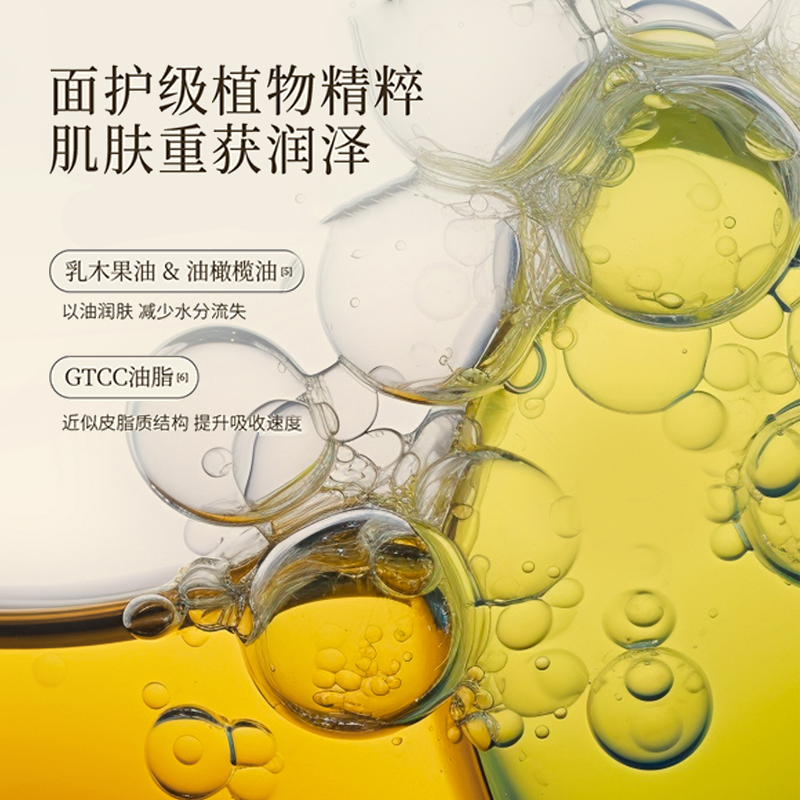 润培 诗境系列香氛手护礼盒 图片 1