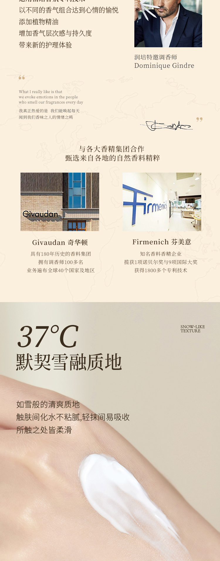 润培 诗境系列香氛手护礼盒 详情图 3