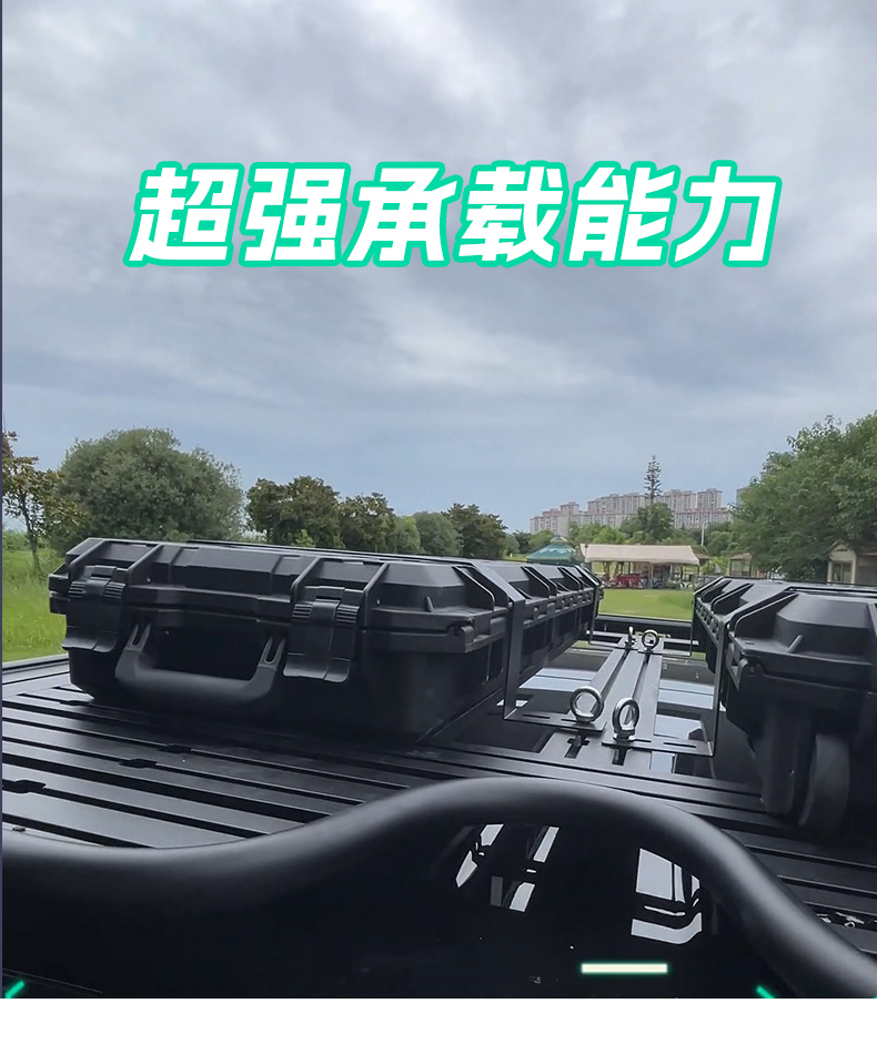 风云X3/X3P 配套行李架 详情图 4