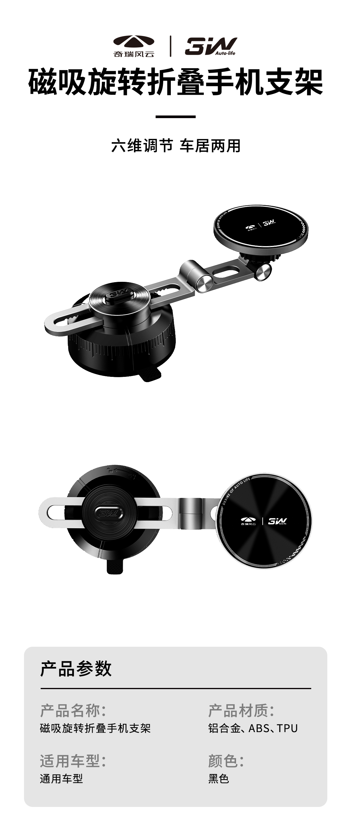 风云X3系列 3W联名手机支架 详情图 1