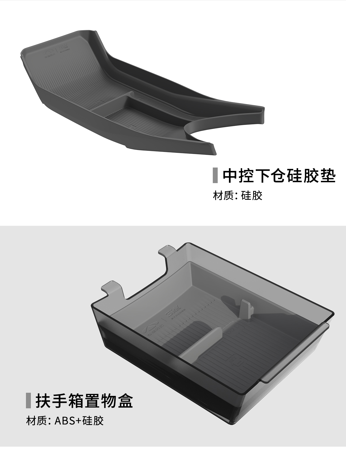 风云X3L车型定制硅胶套件（高配） 详情图 3