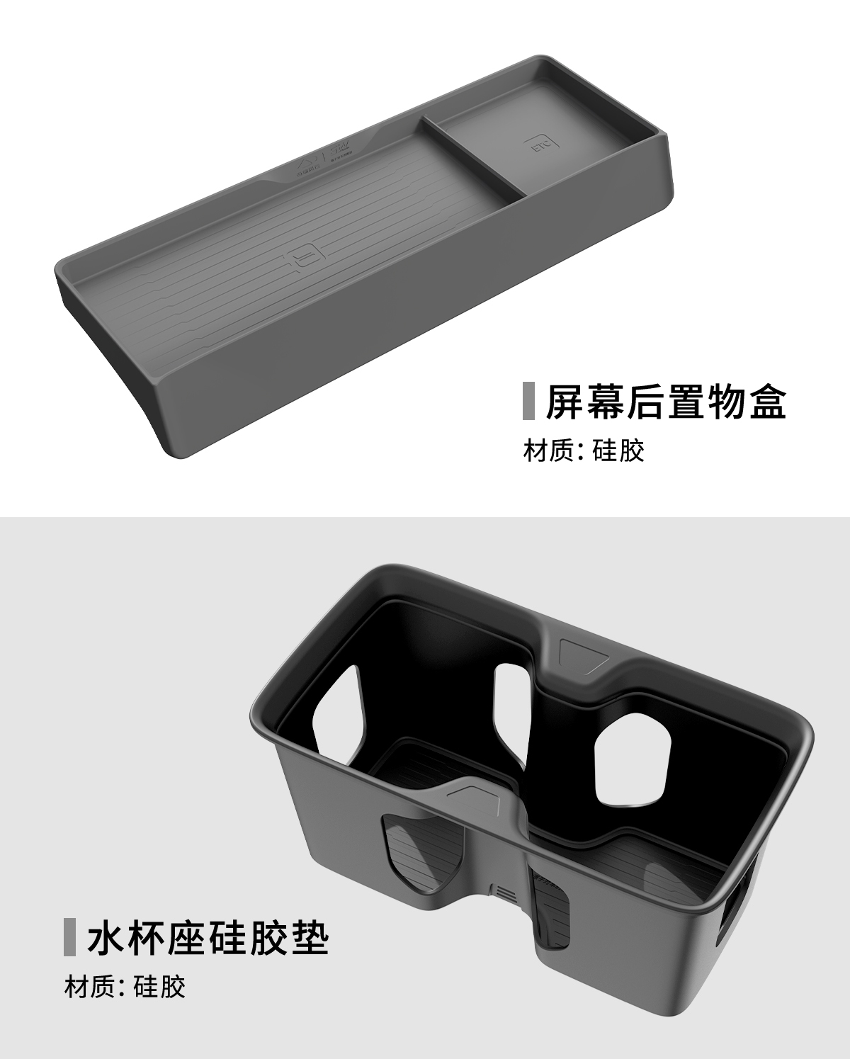 风云X3L车型定制硅胶套件（高配） 详情图 2