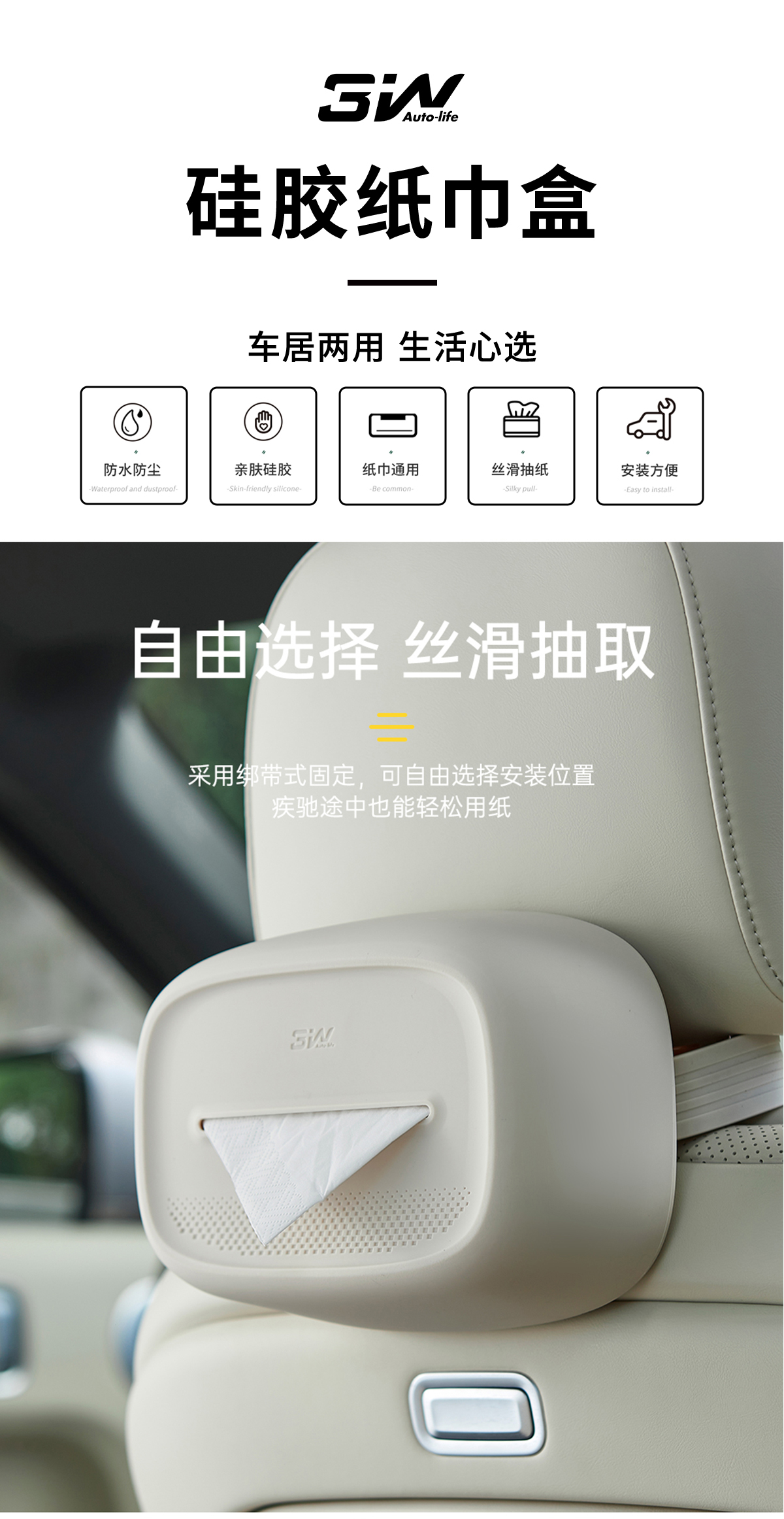 风云X3系列 纸巾盒（棕色） 详情图 1