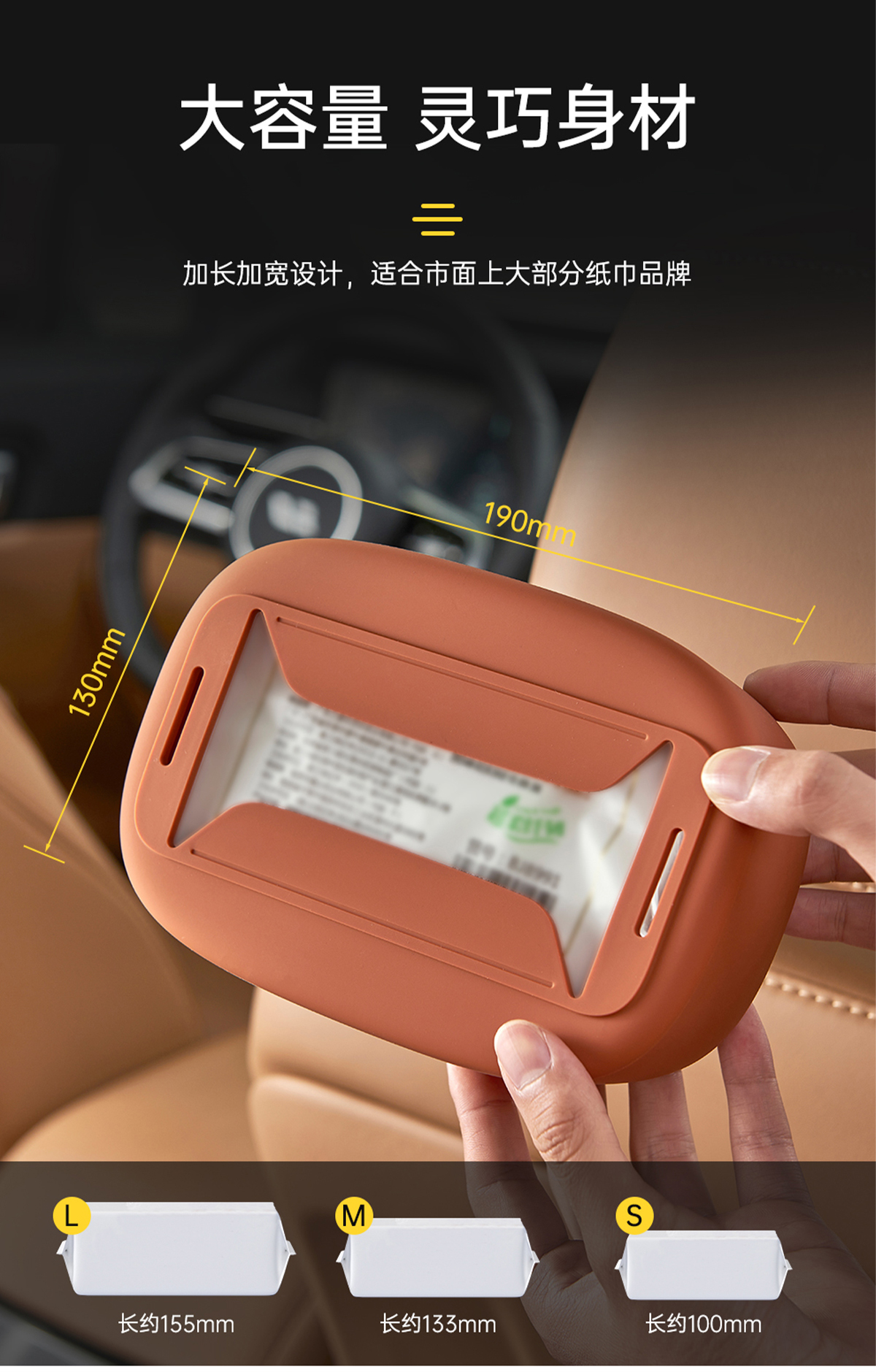 风云X3系列 纸巾盒（棕色） 详情图 3