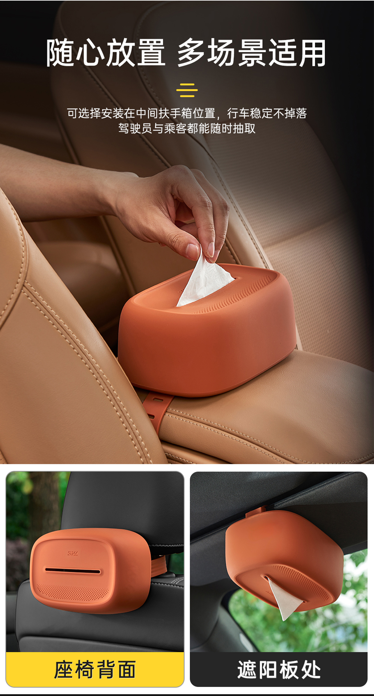 风云X3系列 纸巾盒（棕色） 详情图 2