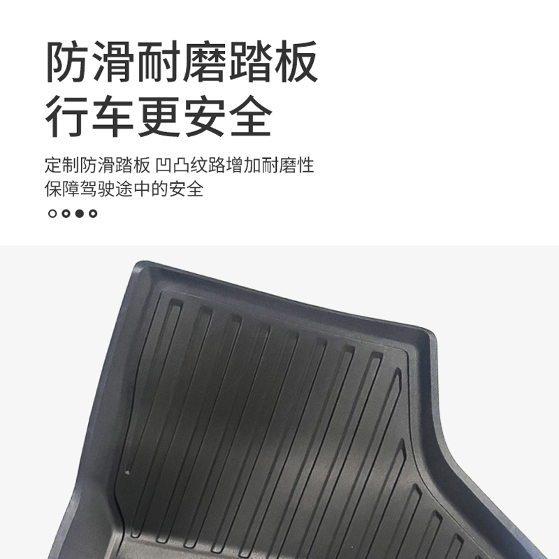 风云X3系列 定制全TPE脚垫(单层) 图片 3