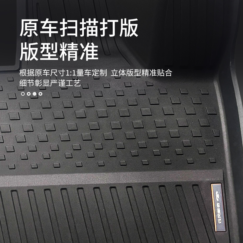 风云X3系列 定制全TPE脚垫(单层) 图片 2