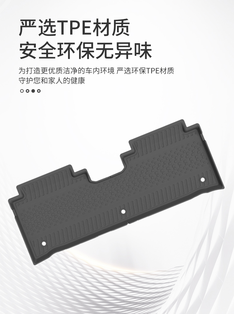 风云X3系列 定制全TPE脚垫(单层) 详情图 4