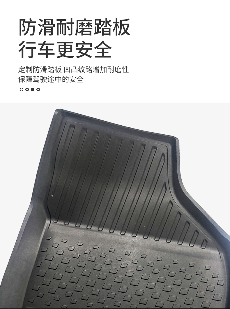 风云X3系列 定制全TPE脚垫(单层) 详情图 6
