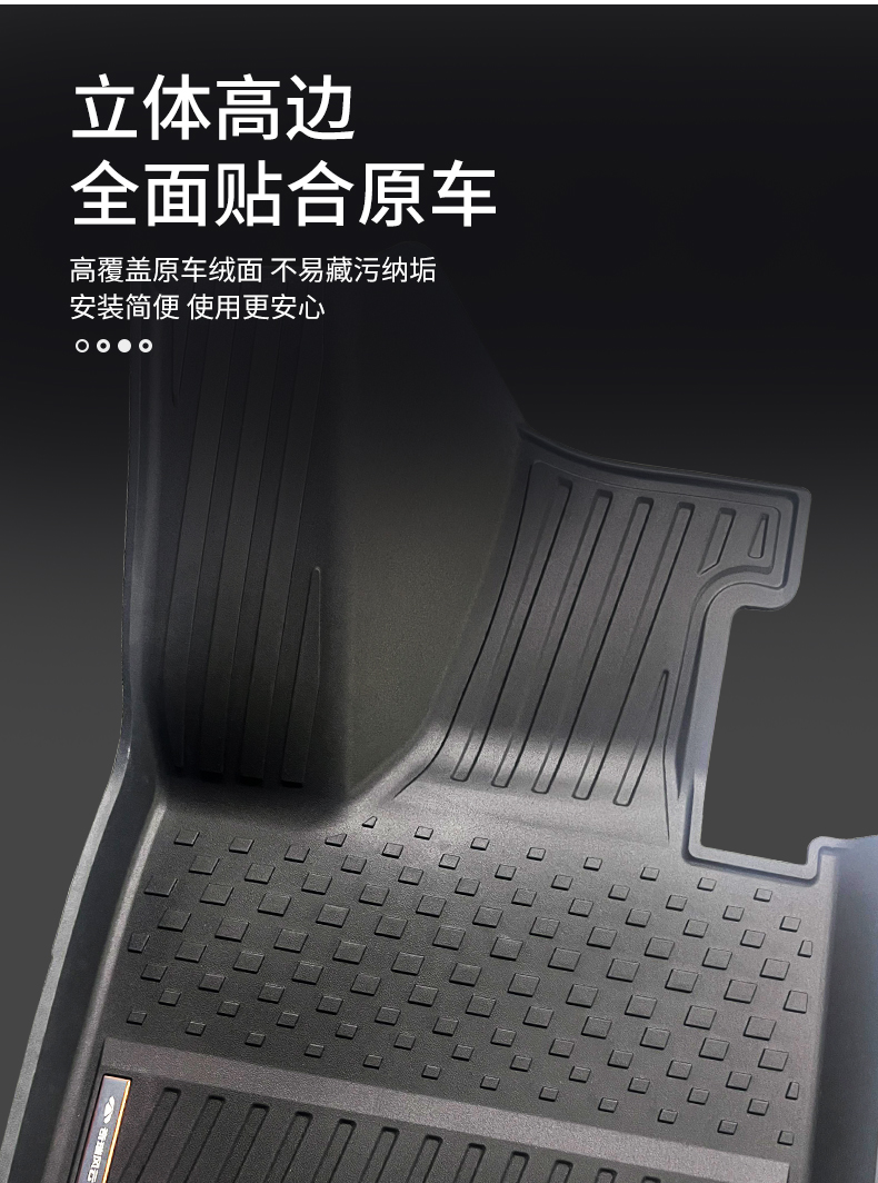 风云X3系列 定制全TPE脚垫(单层) 详情图 5