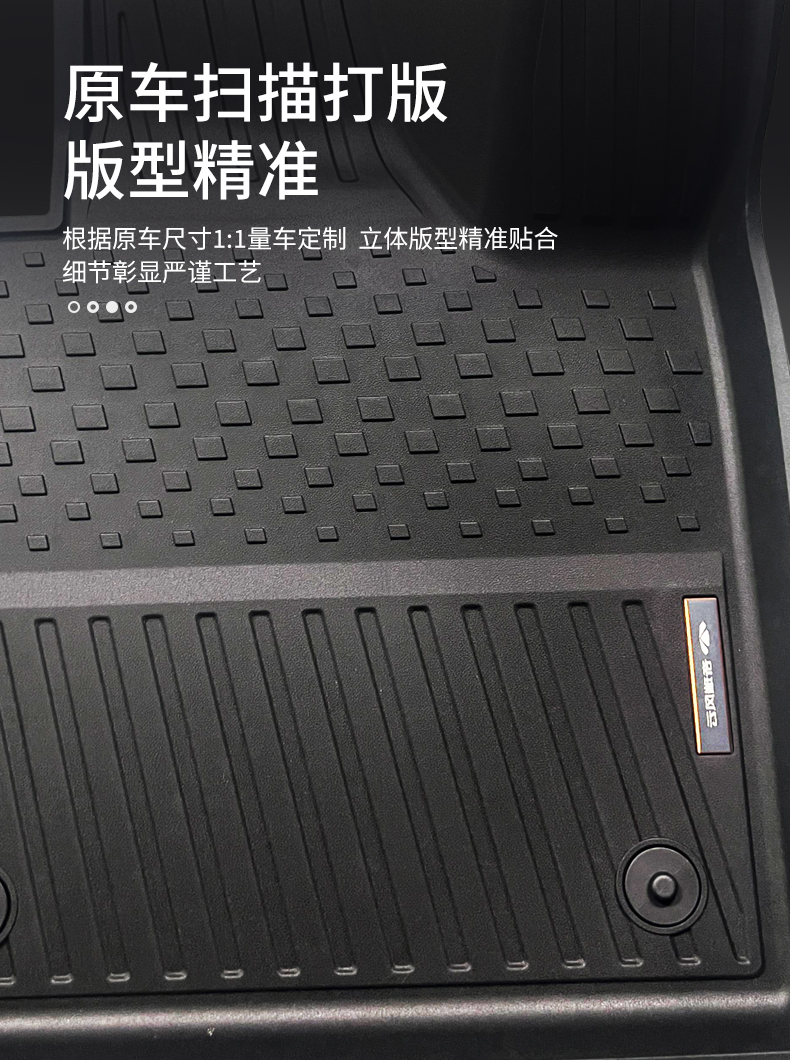风云X3系列 定制全TPE脚垫(单层) 详情图 3