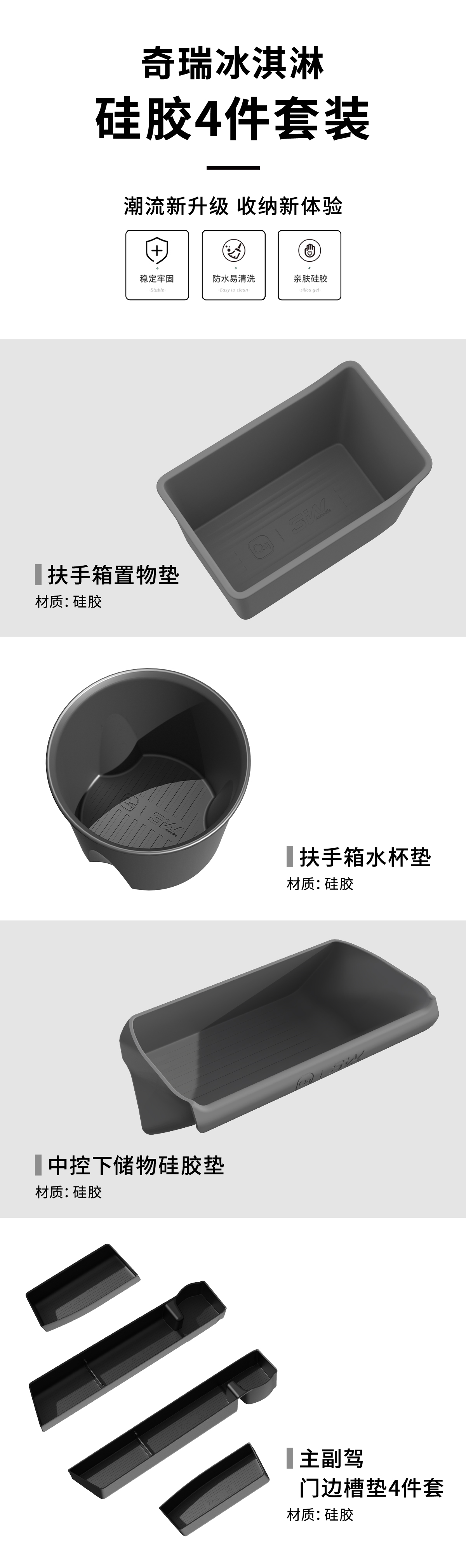 冰淇淋收纳套件 详情图 1