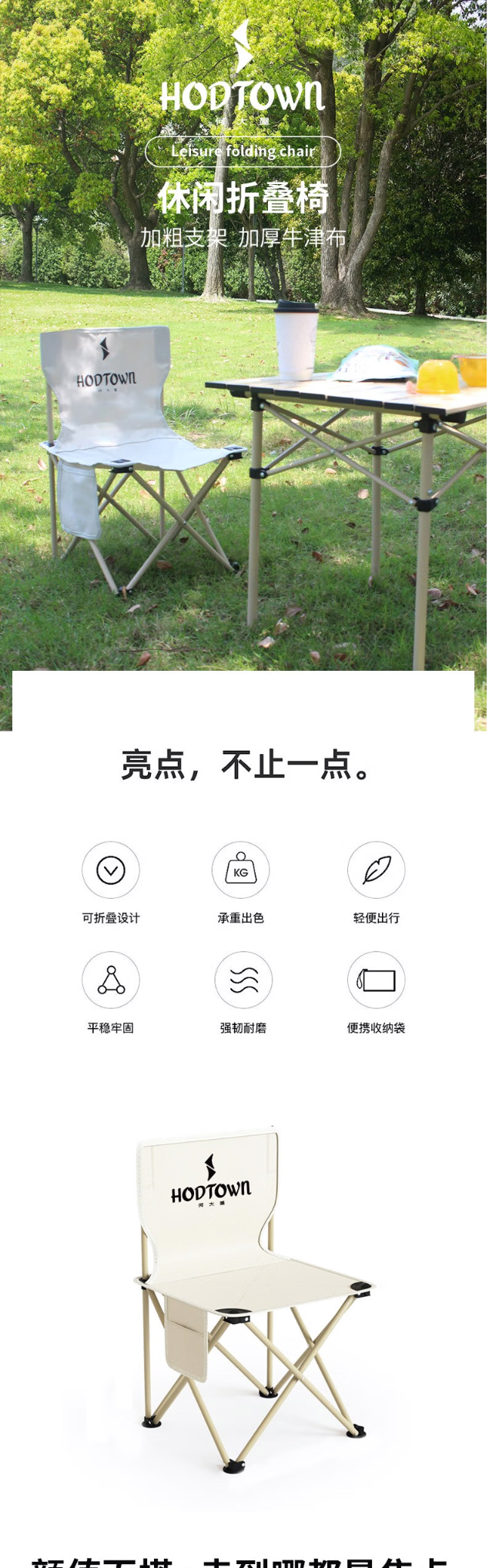 何大屋 休闲折叠椅 详情图 1