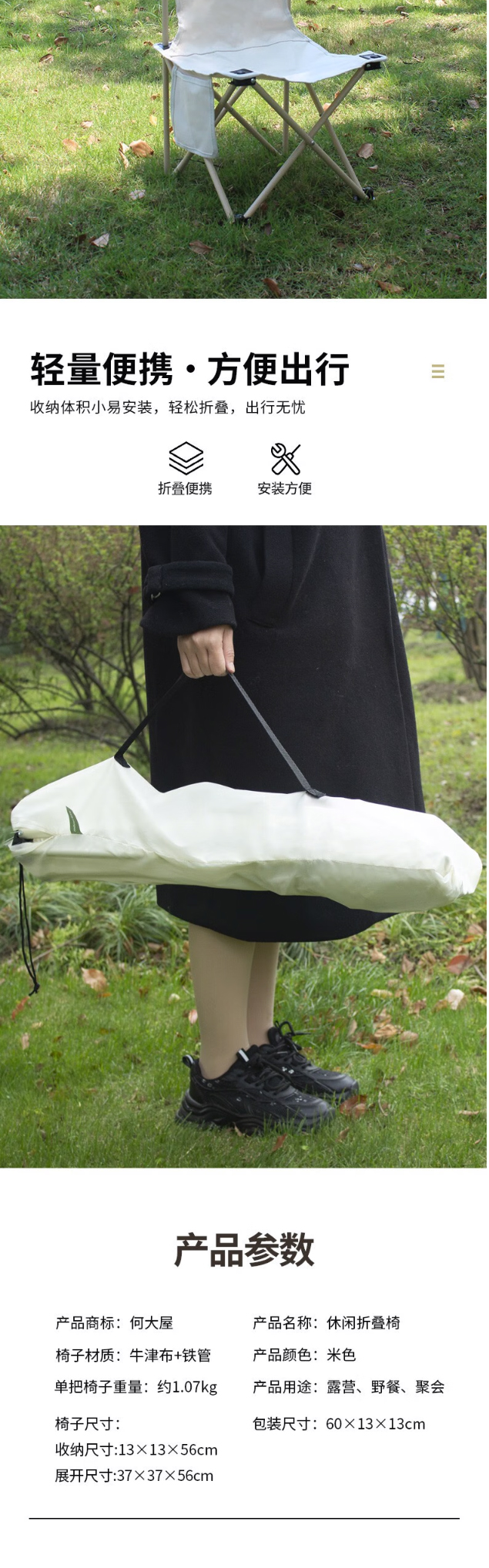 何大屋 休闲折叠椅 详情图 4