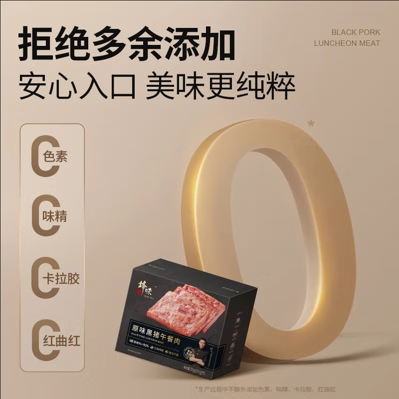 锋味派 午餐肉礼盒 图片 5