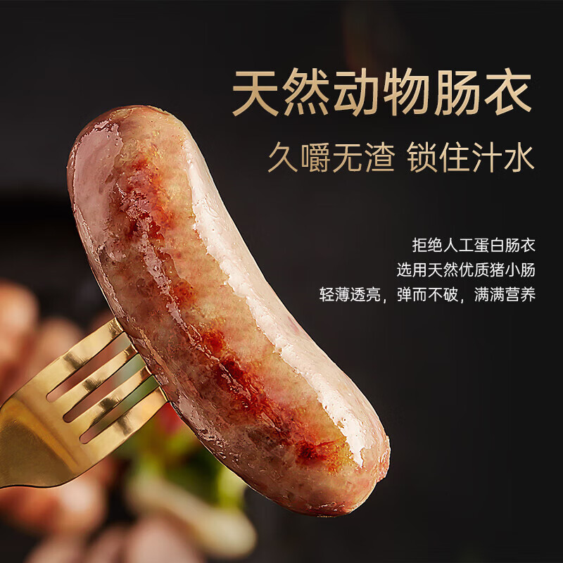 锋味派 烤肠礼盒 图片 1